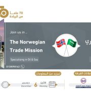 Norwegian Trade Mission Saudi Arabia 2021